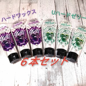 【24H以内発送】ガッチ GATTI ハードワックス&ウルトラハードゼリー