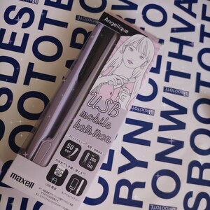 マクセル USBモバイルヘアアイロン パープル MXHI-100