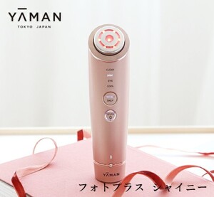 YA-MAN RF美顔器 フォトプラス シャイニーM18-YL