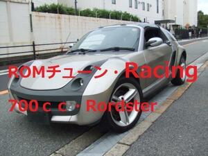 Smart 700cc Roadster 171-ecu ROM Tune Racing mail order un- possible 