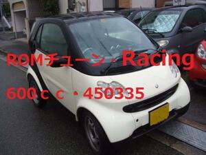  Smart 600cc модель 450335 171-ecu ROM Tune Racing почтовый заказ не возможно 