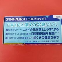 薬用 デントヘルス トータルケア 口臭ブロック　85g　2本_画像2