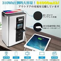 ポータブル電源 大容量 84000mAh/310Wh 家庭アウトドア両用バックアップ電源 PSE認証済 純正弦波 三つの充電 一円スタート_画像5