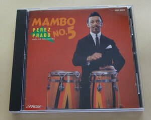 Perez Prado / Mambo No.5 CD ペレス・プラード マンボNo.5 べサメムーチョ