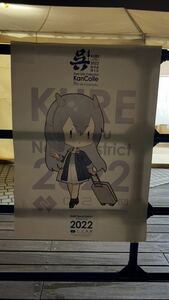 艦これ　呉コラボ　ポスター　2022 伊203 フーミィ