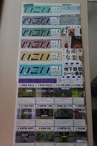 いこい vol.1~6