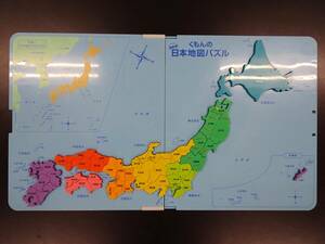 ☆くもんの日本地図パズル☆ 知育玩具 日本地図KUMON 