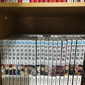 呪術廻戦全巻セット 最新既刊19巻 芥見下々