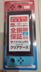 Switch用　クリアーケース
