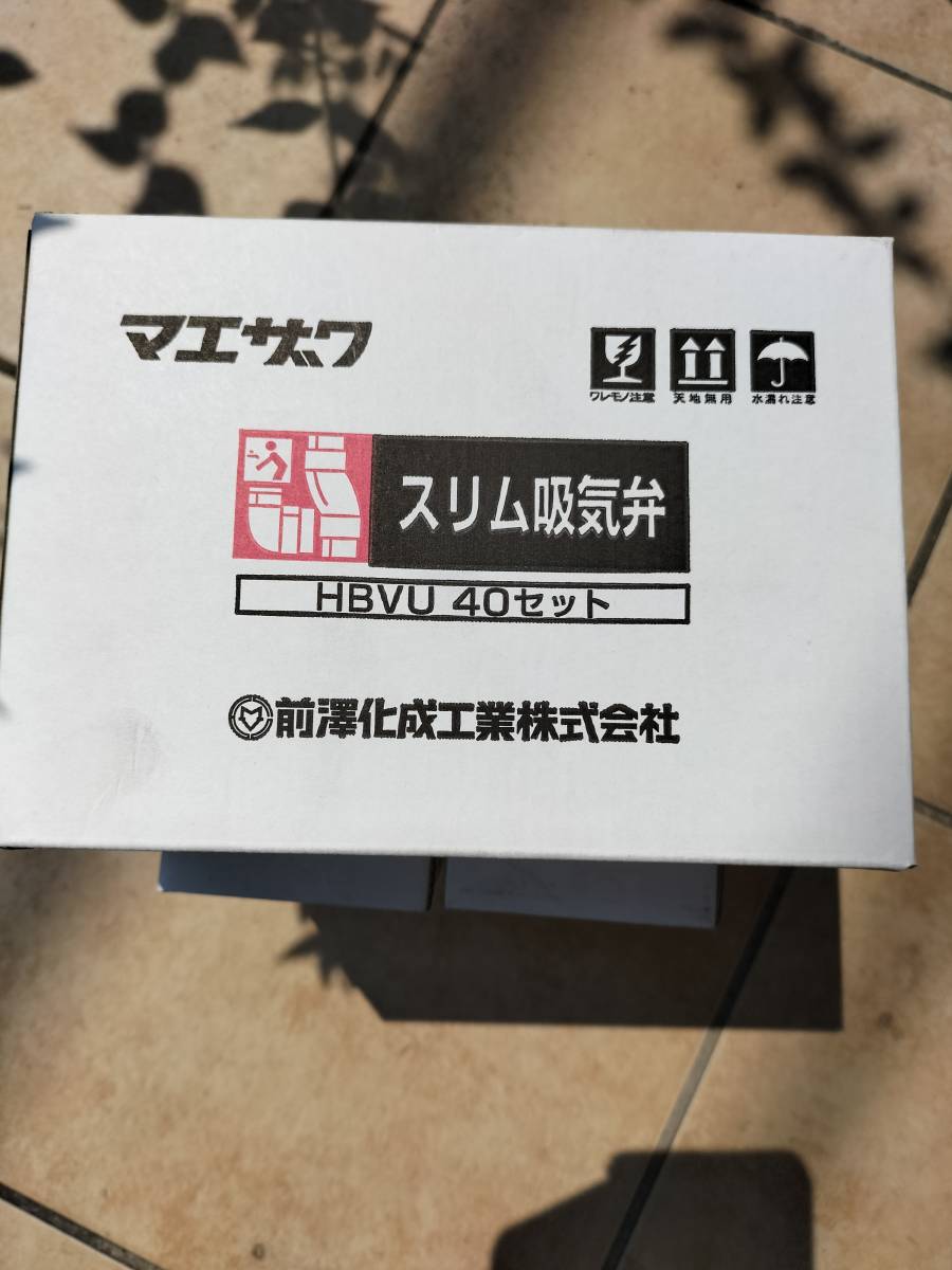 割引発見 前澤化成工業 受口用吸気弁ナノ HBVLN50N Mコード70734N