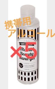 【特価】アルコールビューティーハンドジェル