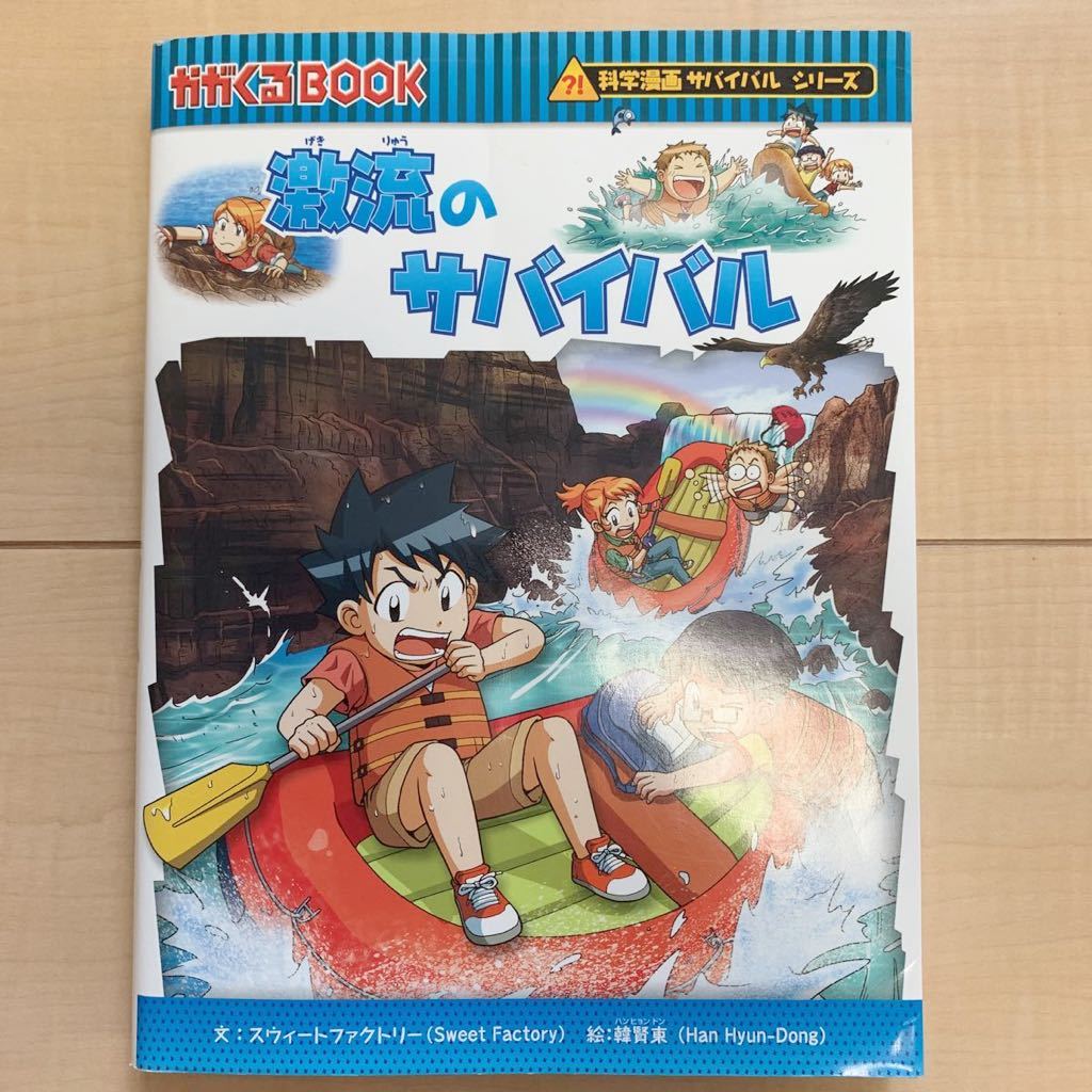 送料無料 一部地域を除く かがくる Book 科学漫画 サバイバル 全24冊 朝日新聞社 絵本 本 音楽 ゲーム 11 104 Jkkniu Edu 送料無料 一部地域を除く かがくる Book 科学漫画 サバイバル 全24冊 朝日新聞社 絵本 本 音楽 ゲーム 11 104 Jkkniu Edu