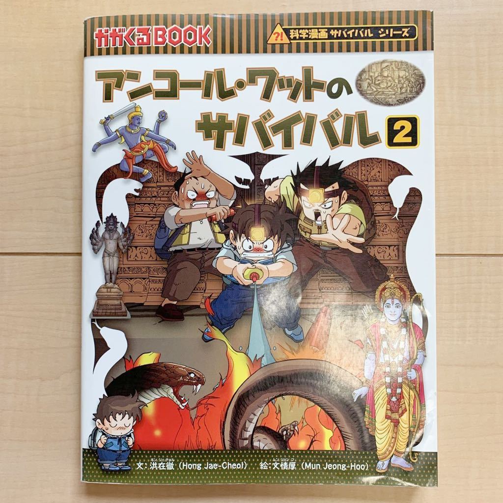 100%新品正規品 科学漫画 24冊まとめ売り oUMZH-m95934364492