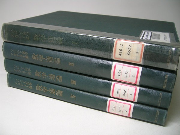 女性に人気! ソビエト科学アカデミー版 世界史 東京図書