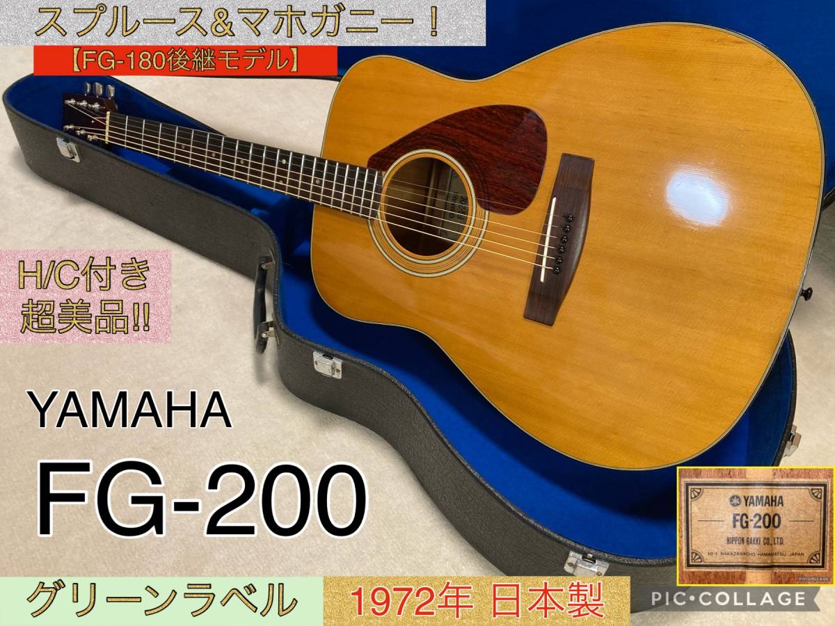 しているた】 ヤマハ - YAMAHA FG200 グリーンラベルの通販 by