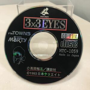 FM TOWN 3×3EYES サザンアイズ　高田裕三　CD-ROM
