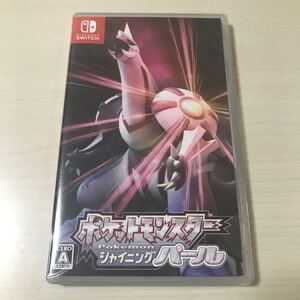 ポケットモンスター シャイニングパール
