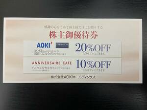 ★AOKI株主優待 アオキ オリヒカ 20%割引券 1-9枚 g