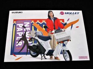  Suzuki super * утечка 1994 год каталог * прекрасный товар * включая доставку!