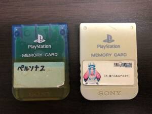 【動作品】SONY PS1用 純正メモリ－カード 2個セット プレイステーション プレステ ソニー I