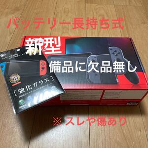 【新型】Nintendo Switch グレー 一式