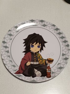 鬼滅の刃 サントリー オリジナルプレート当選品 冨岡義勇