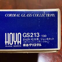 未使用 保谷クリスタル さんびいむ冷茶・ジョッキセットHOYA GLASS WORKS 昭和レトロ 食器 GS213-130_画像2