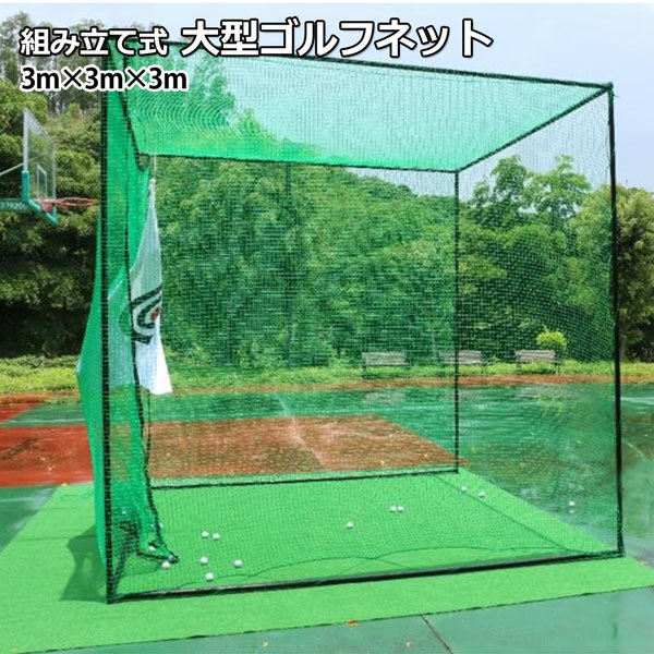 新品未使用 テニス練習用ネット- テニス ネット 中古