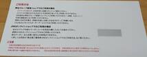 【送料無料】株式会社ジンズホールディングス　JINS　株主優待券　5,000円券_画像2