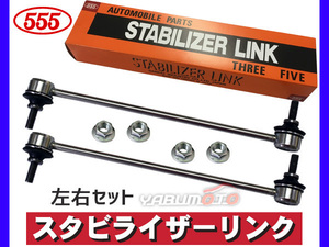 N-ONE JG1 JG2 Gローダウン除く スタビライザーリンク スタビリンク フロント 左右2本セット 三恵工業