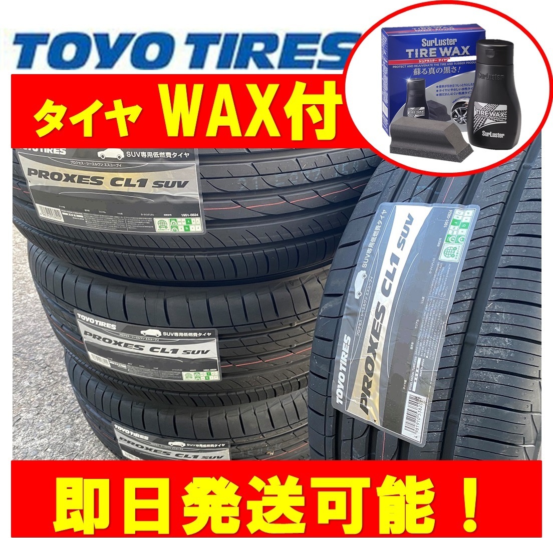 限定セール!】 TIRE SHOP 4U 2号店4本セット 235 55R18 2022年製 TOYO