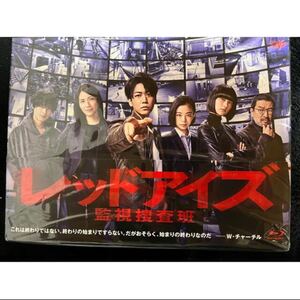 レッドアイズ 監視捜査班 Blu-ray BOX