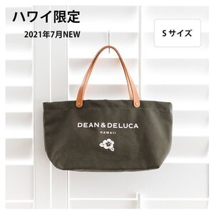 ハワイ限定 DEAN&DELUCA ディーン&デルーカ トートバックSサイズ NEWCOLOR オリーブ
