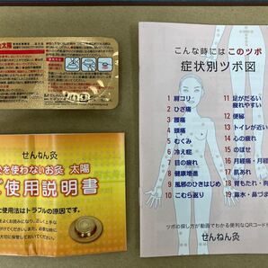 ツボ図付き(36個)火を使わないお灸 せんねん灸 太陽