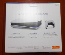 ■新品未使用■ PS5 本体 CFI-1100A01 ディスクドライブ搭載モデル PlayStation5 SONY プレイステーション5_画像2