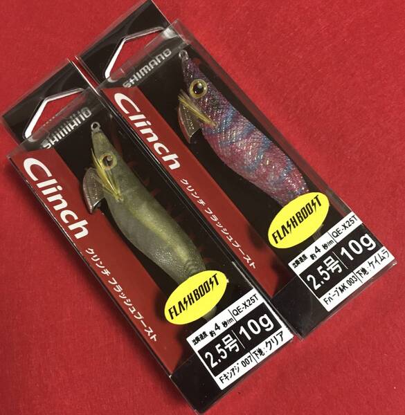 クリンチ フラッシュブースト 2.5号 Fキンアジ & FパープルK 2本セット