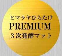 極上☆進化した！プレミアム発酵カブトムシマット☆栄養添加剤3倍配合！ギネス級狙えます！クヌギ100％原料　コバエ、雑虫も全く湧きません_画像6