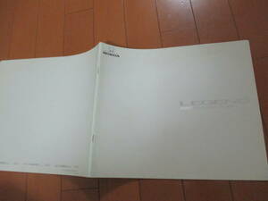 Склад 35525 Каталог ■ Honda ● Legend 2door Hardtop 4door ● Showa 62.9 Выпуск ● Стр. 24