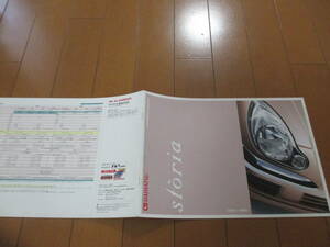 .35572 catalog # Daihatsu * Storia Storia*2001.12 issue *18 page 