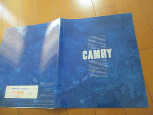 Склад 35751 Каталог ■ Toyota ● Camry Camry ● 1994.7.