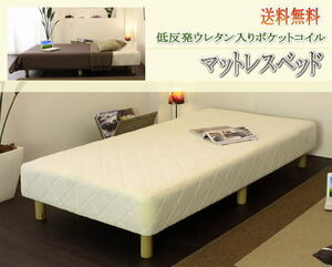  low repulsion pocket coil mattress-bed semi single ivory color 