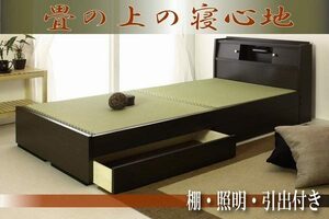 [ free shipping ] body . kind tatami bed ( semi-double ) dark 