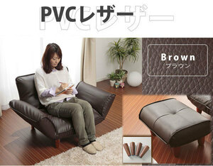  free shipping 1 seater . sofa + ottoman 2 point set / synthetic leather Brown 