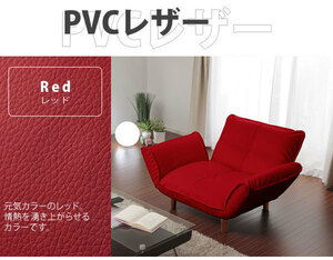 [ free shipping ] reclining 1 seater . sofa / synthetic leather red 