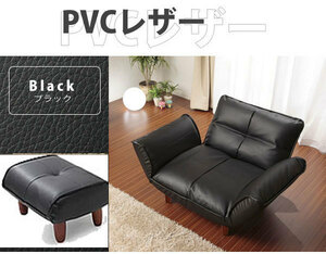  free shipping 1 seater . sofa + ottoman 2 point set / synthetic leather black 