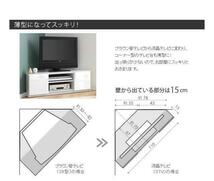 テレビ台 テレビボード TV台 ロータイプ コーナーテレビ台 背面収納コーナーTVボード 〔ロビン コーナー〕ホワイト_画像3