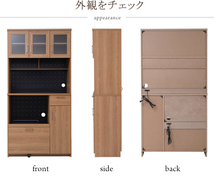 【即決】北欧キッチンシリーズ　Keittio　90幅　レンジボード　食器棚_画像5
