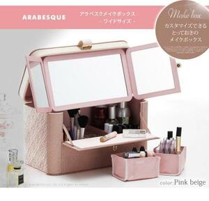  cusomize make-up box [ wide ] three surface mirror attaching / pink 