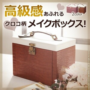  black ko pattern make-up box (klase) Brown 