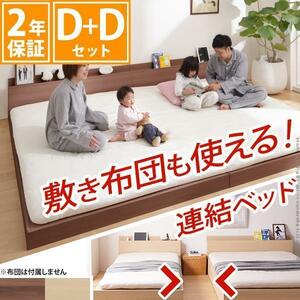  futon ..... connection low bed double + double 